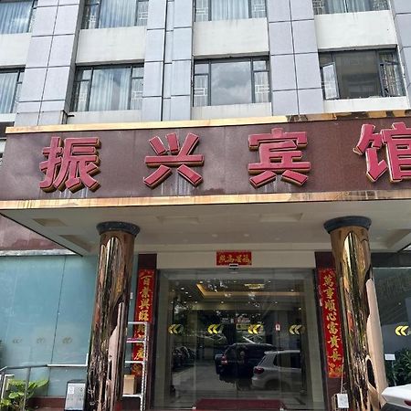 Zhenxing Hotel Шънджън Екстериор снимка